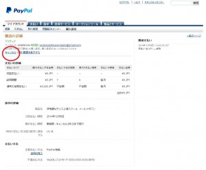 paypal_3