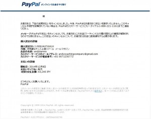 paypal_6