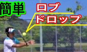 【テニススロー動画】スライスのドロップショットとロブの打ち分けスロー動画